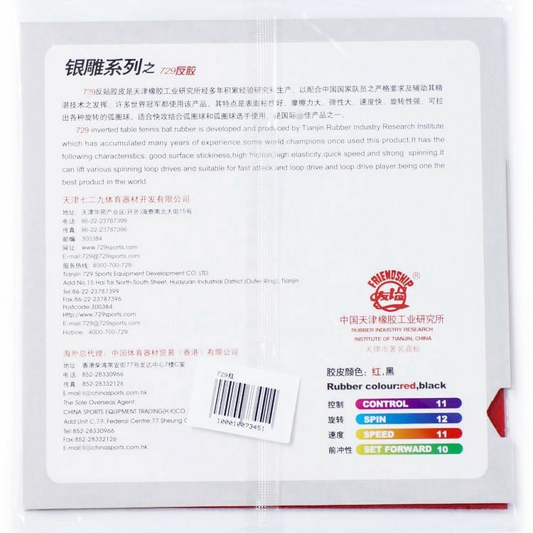 [Tình yêu như ngọc] tình bạn 729 khắc bạc sê-ri 729 dính bóng bàn cao su chống dính cao su đơn không có bọt biển chính hãng mua vợt bóng bàn ở đâu hà nội