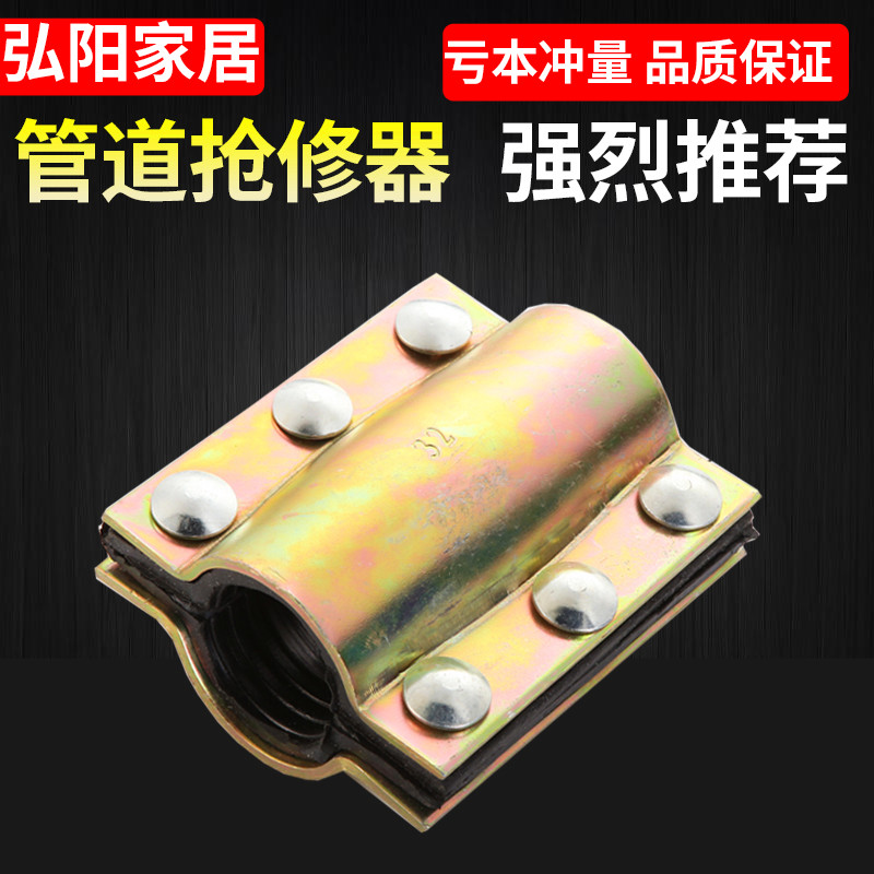 Steel pipe Huff Festival emergency repair device plugging device quick connector hoop repair clip water pipe plugging device splint