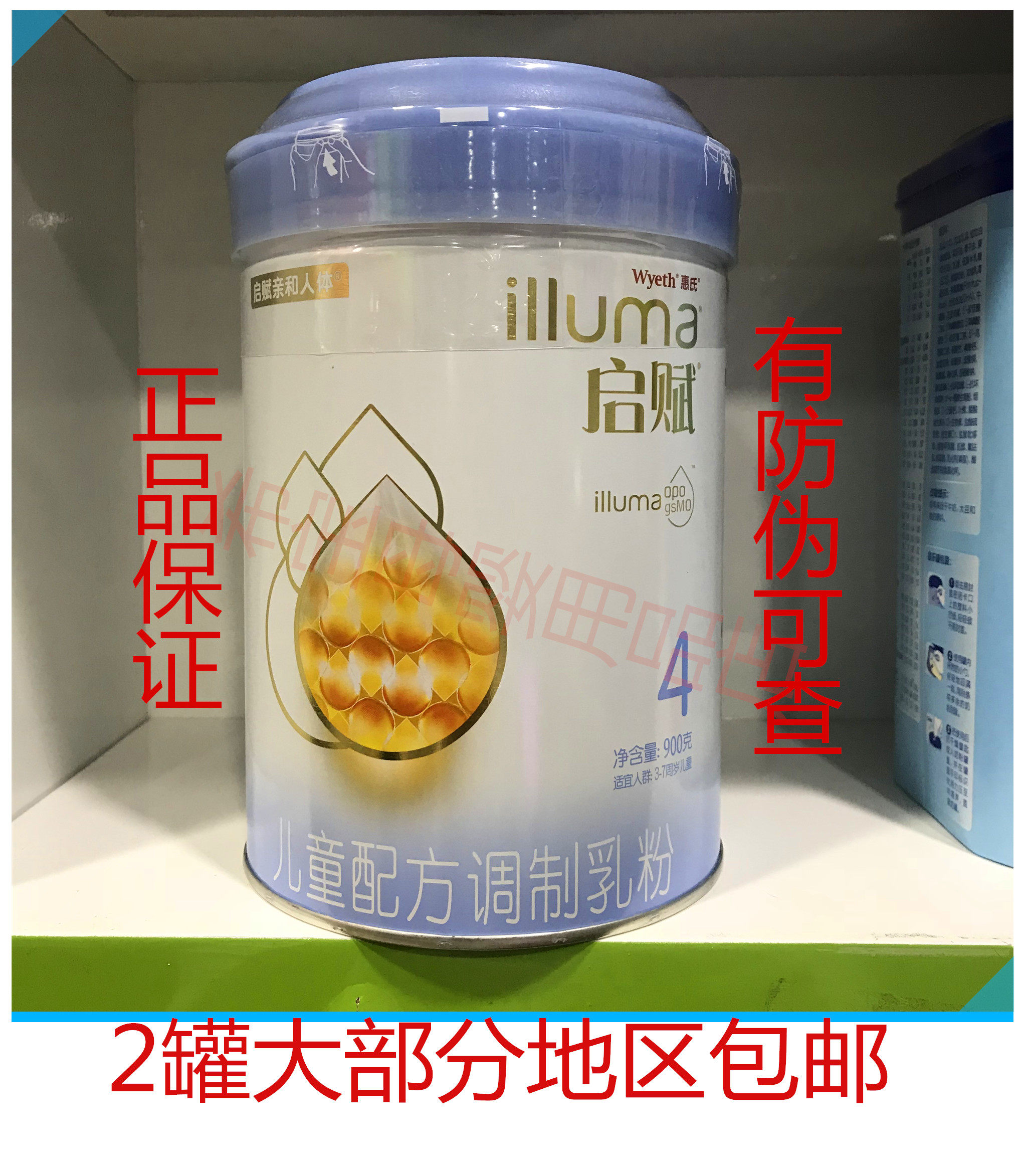 November, 21 Huey's Qifu Blue Diamond 4 paragraphs 900 gr Children's formula Ireland can inquire about authenticity