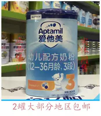 21-year-old 5 yue production 2 cans love him 3 12-36 months 800 grams of infant formula milk powder imported