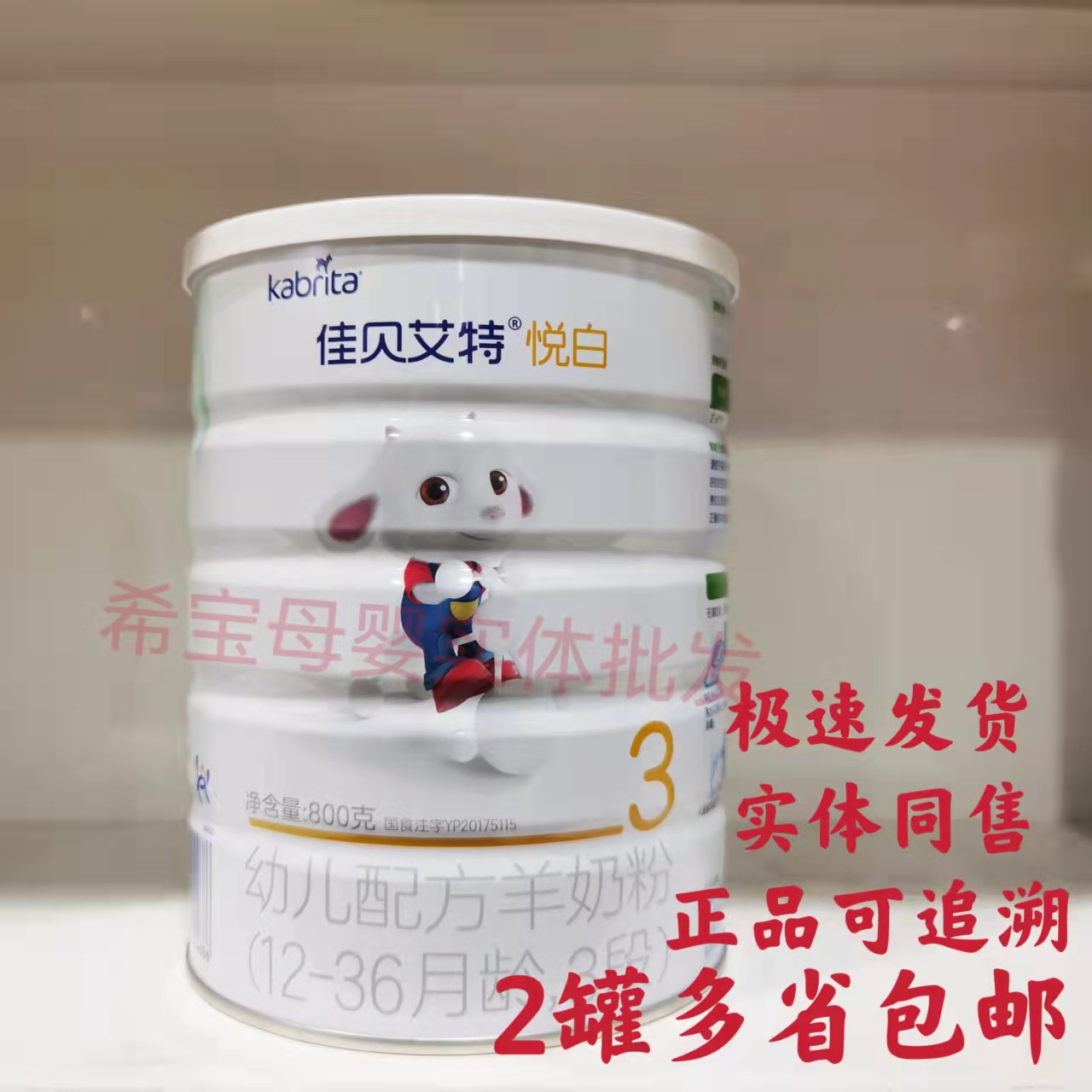 21 21-12-month production of the Jibeai Eat Etplease White 3 Paragraphs 800 gr Three-paragraph Early Childhood Formula Milk Powder can be queried for traceable