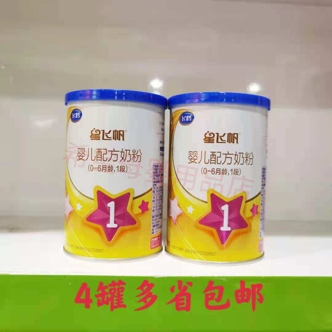 In August of 21, 130 grams of 300 grams of formula milk powder were produced in the first section of Feihe Xingfeifan. The authenticity can be checked.