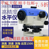 Suzhou Light Level NAL124 224 Automatic Anping Project Construction Lotting Level