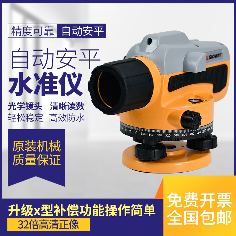 De Dawei High Precision Level Measurement Measuring Tripod Complete Set of Building Mapping Level 32 times Ultra Flat