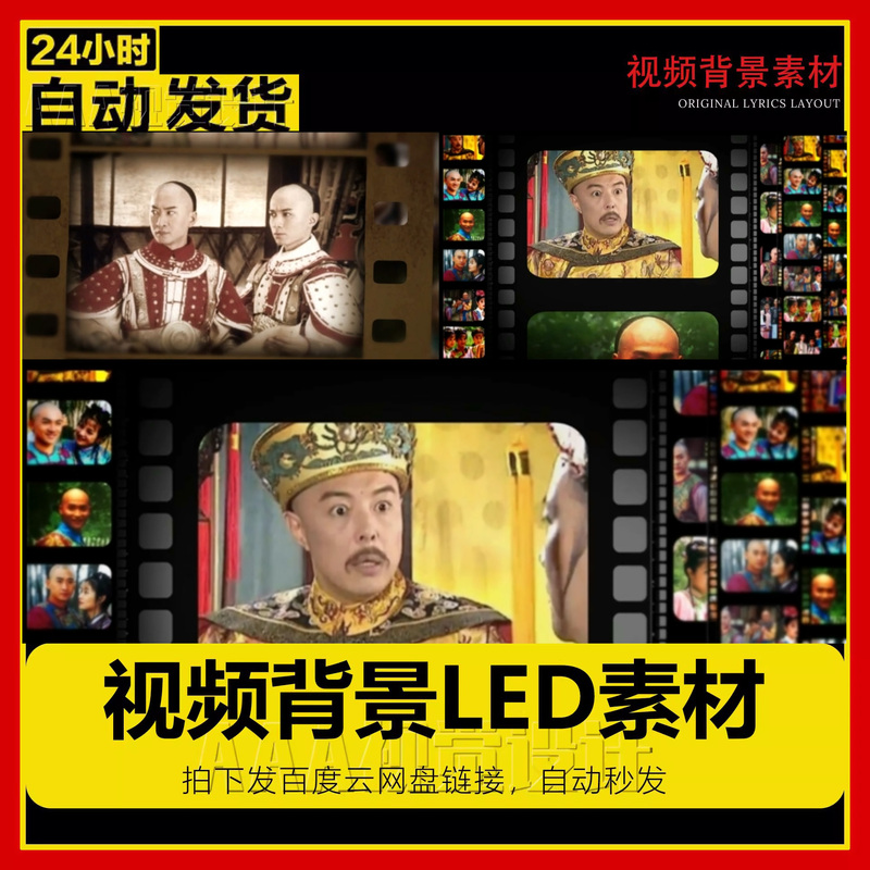 The Opening Video of Huan Zhu Ge Ge Features the Song "Dang Duan Gao Chuan" with a Livehouse Evening Show's Large Screen Background Material The Opening Video of Huan Zhu Ge Ge Features the Song "Dang Duan Gao Chuan" with a Livehouse Evening Show's Large Screen Background Material