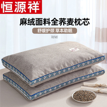 Hengyuanxiang buckwheat pillow single single cervical protection sleep pillow student double pillow core one home with pillowcase