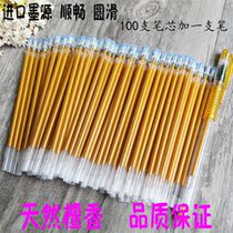 Gold sutra copy pen Sandalwood Sutra copy special flash Gold flash gold chalk 2 8 5 0 refill Tianyue