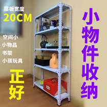 20CM wide multi-layer shelf storage rack toy bookshelf storage small items free combination adjustable storage