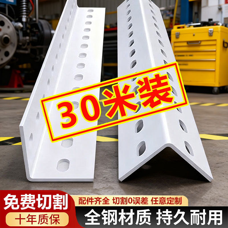 Shelf Angle Iron Triangle Iron Bedroom Shelf Material Storage Rack with Holes Multi-Layer Free Combination Angle Steel