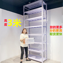 Meida 3 m high Shelf shelf multi-layer adjustable storage materials household warehouse storage supermarket Assembly