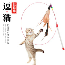 Steel wire teasing cat stick cat toy feather steel wire bell teasing cat rod kitten interactive toy pet supplies