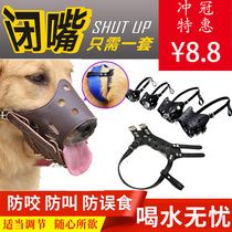 Dog mouth cover anti-biting anti-barking anti-eating dog mouth cover dog mask medium and large dog golden retriever Samoyed dog cover dog cover