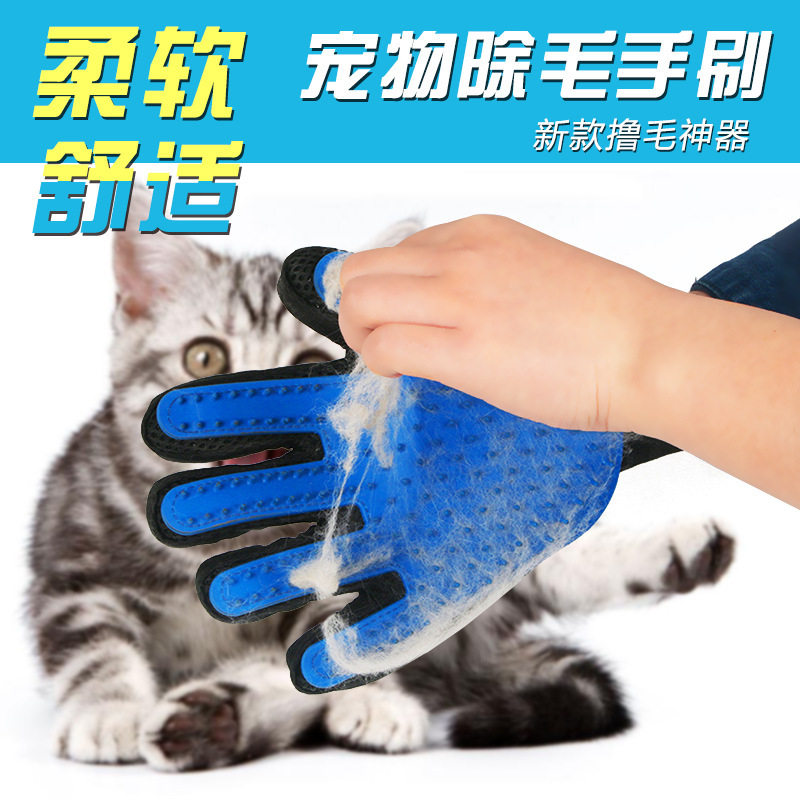 Cat Gloves Removal Hair Gloves Cat Hair Removal Artifact Pet Cat Dog Bath Brush Massage Supplies - Taobao