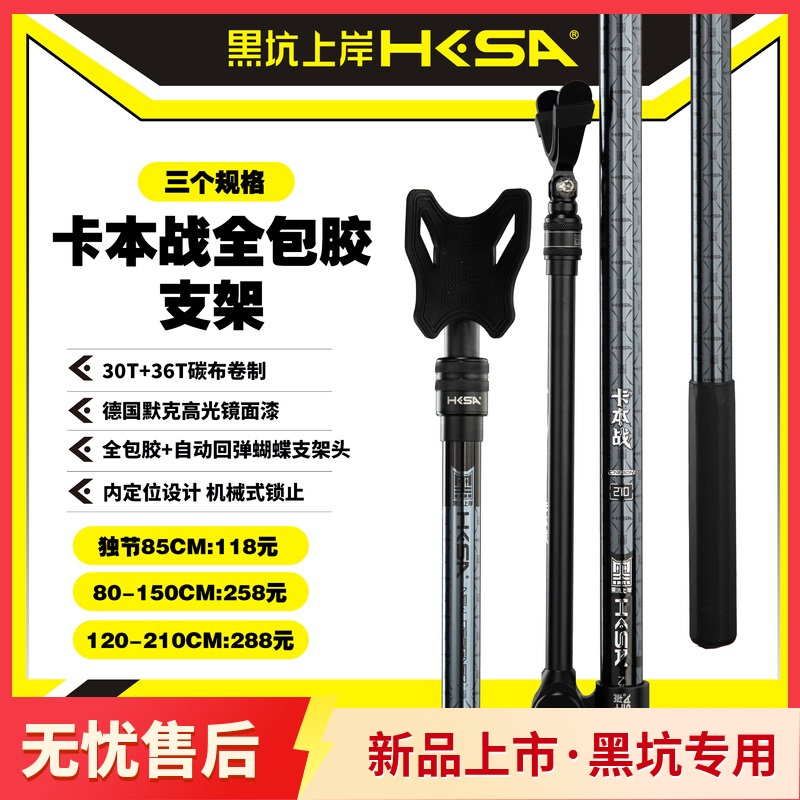 Black Pit Shore Fishing Rod Holder, Fully Rubberized Carbon Fiber Ultra-Light, Ultra-Hard Rebound Head, Internal Positioning Telescopic Rod Holder