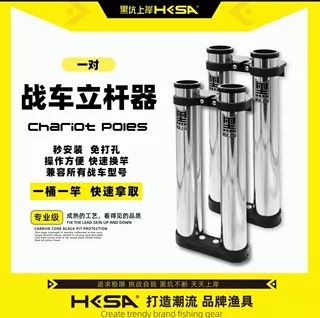 Black Pit Fishing Rod Holder, Rod Insertion Tool, Rod Puller, Rod Stand, Fishing Rod Bracket, Pull Cart, Barrel, Stainless Steel, Magnetic
