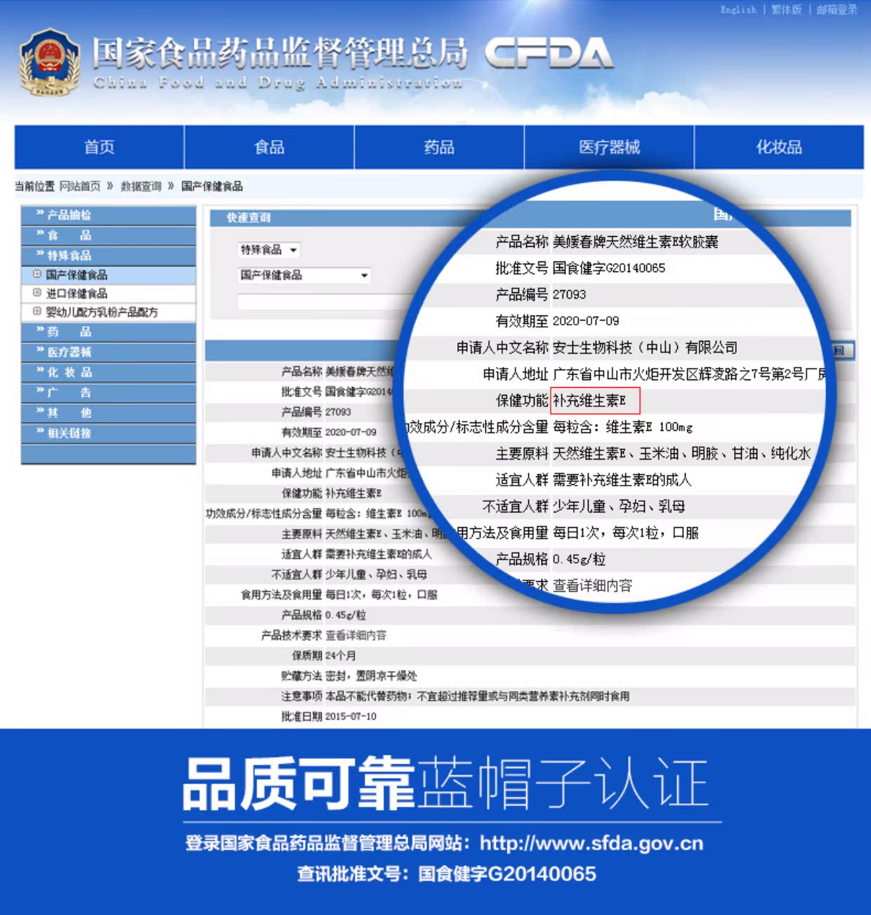 美媛春牌天然维生素E软胶囊0.45g\/粒*80粒祛痘