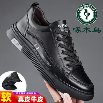 Woodpecker men's shoes new soft-soled leather shoes men's korean style genuine leather casual shoes men's trendy versatile sneakers men's british shoes