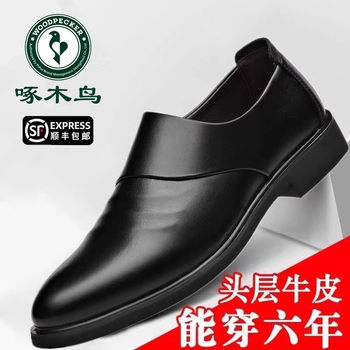Woodpecker men's shoes genuine leather business formal leather shoes men's korean style shoes plus velvet cotton shoes men's british shoes wedding shoes trendy