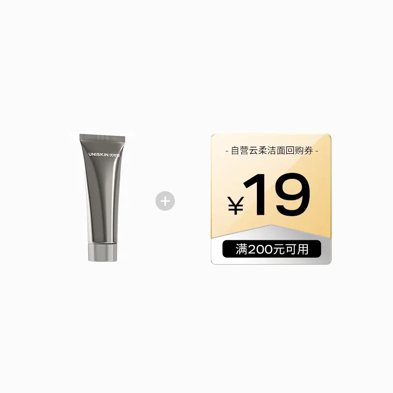 【U先】优时颜黑引力云柔洁面10g 确认收货享双11回购券 回购享实拍商品图