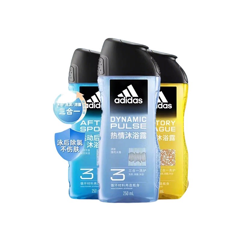 阿迪达斯沐浴露三合一男士洗发水洗面奶持久留香清凉止痒3件套装