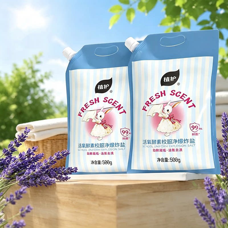 植护爆炸盐洗衣粉去黄去污渍500g