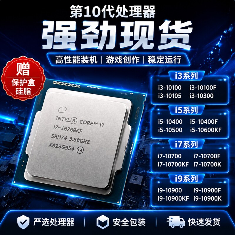 Intel 10Th Generation Cpu 1010010500 10400 10600 Brand Disassembled Intel 10Th Generation Cpu 1010010500 10400 10600 Brand Disassembled