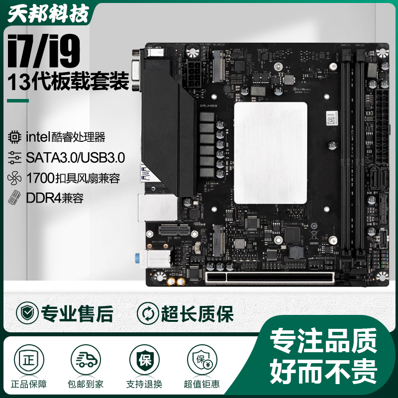 Board Load Magic desktop CPU suit ITX board 13 generation I9 13900H ES computer motherboard DIY loader-Taobao