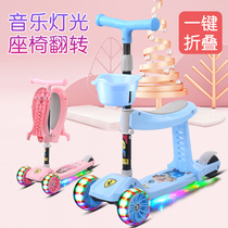 Scooter children scooter 2-6-8 old three-in-one male and female treasure scooter-seat slide foot lium che