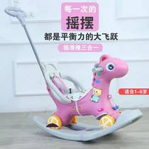 Childrens rocking horse large multi-functional kindergarten anti-fall plastic yo-yo car gift girl baby toy baby rocking horse