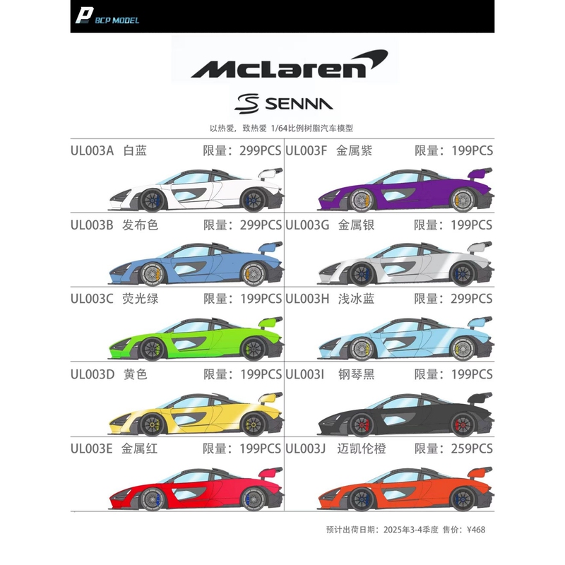 Bcp 1:64 Mclaren Senna Resin Car Model Collection