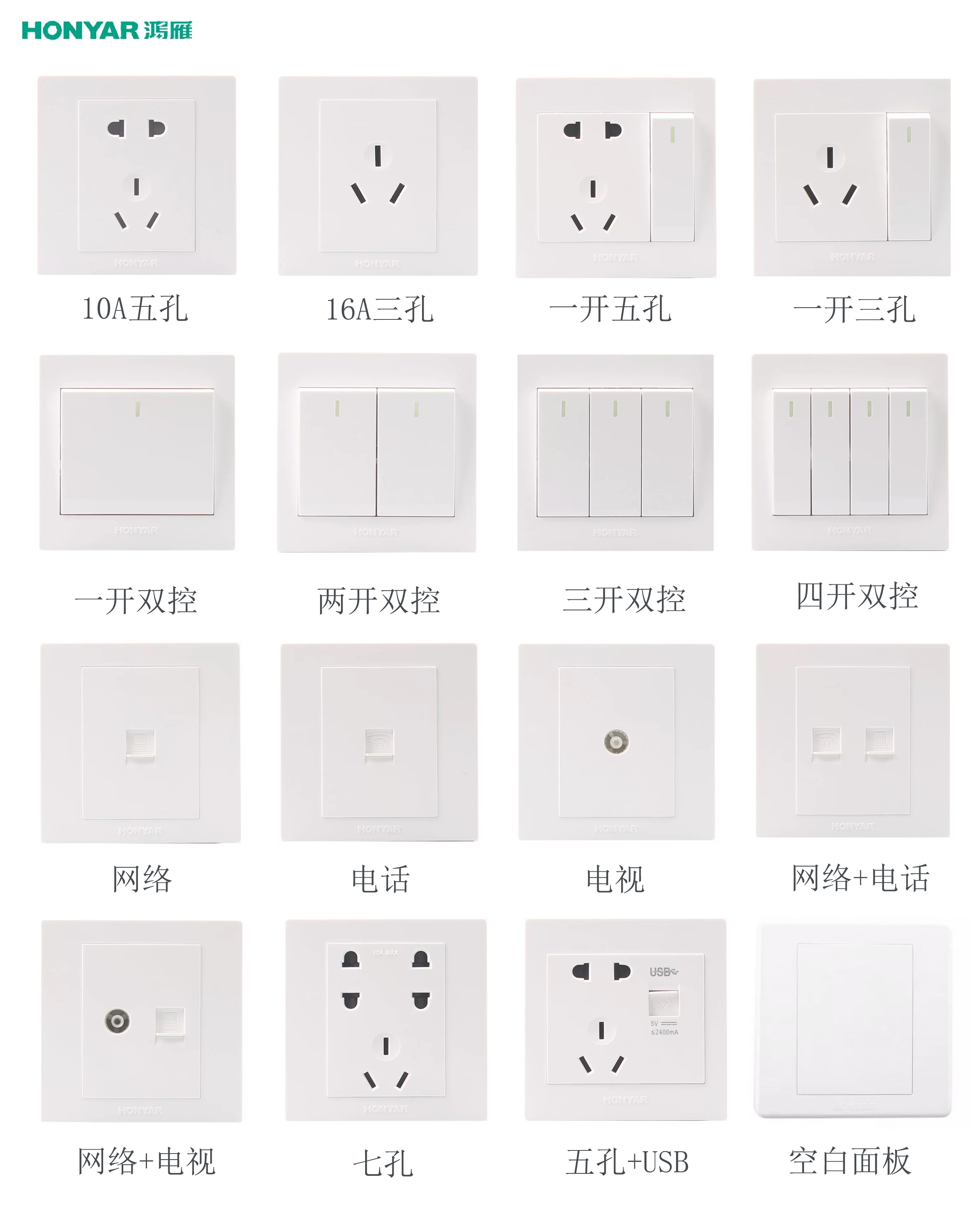 Hongyan switch socket 86 type big rocker five holes one open two open three open computer telephone TV air conditioning three holes