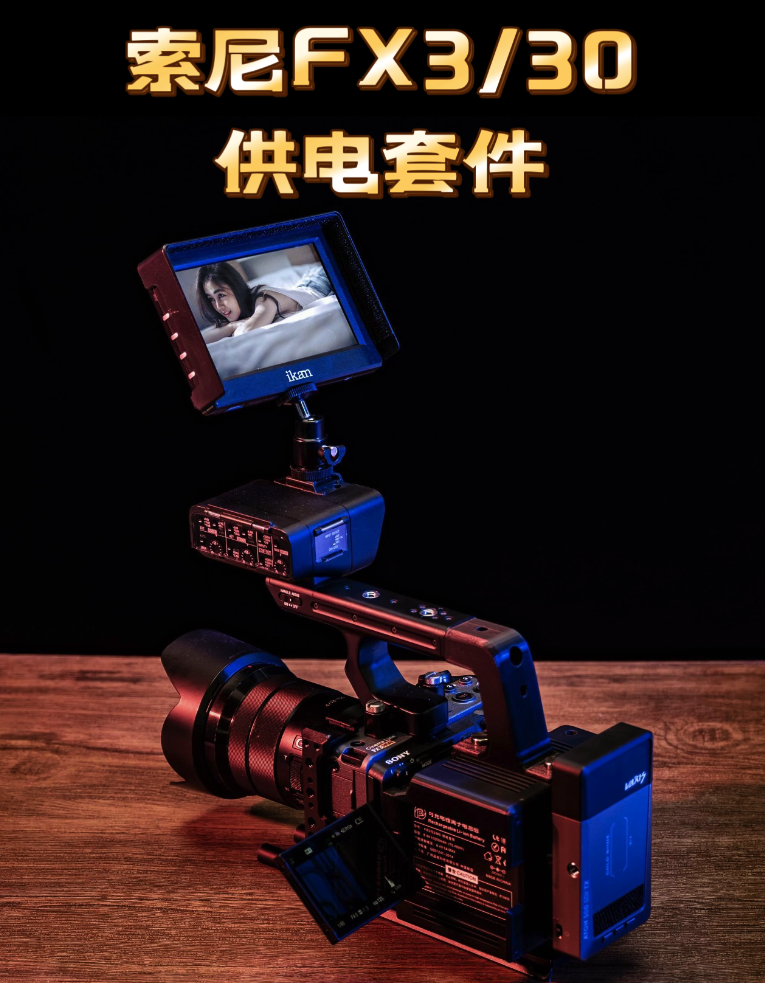 Applicable Sony FX3 FX30 power supply kit dv usb NPF970 battery iron head tactical rabbit cage module-Taobao