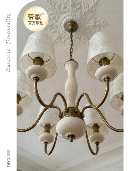 French-Style Creative Shell-Shaped All-Copper Ceramic Chandelier, American Retro Bedroom, Living Room, Dining Room Chandelier, Vintage High-End Lighting