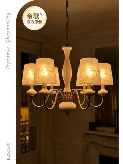 French-Style Creative Shell-Shaped All-Copper Ceramic Chandelier, American Retro Bedroom, Living Room, Dining Room Chandelier, Vintage High-End Lighting