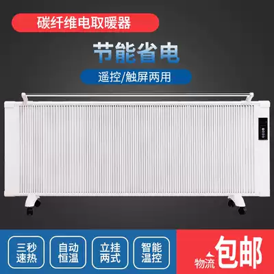 Carbon fiber electric heater household energy-saving heater quick heat wall hanging mobile heater carbon crystal electric heater
