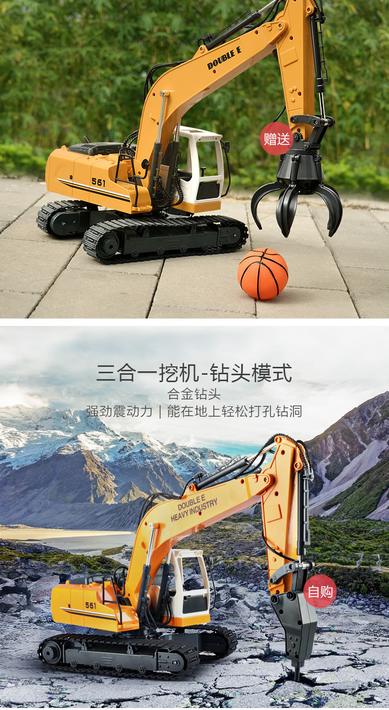 Double Eagle Máy điều khiển từ xa Máy xúc hợp kim Xe xây dựng Xe máy xúc lớn Phí trẻ em không dây do choi tre em