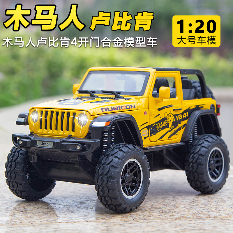 Large Alloy Jeep Children's Rubicon Convertible Off-Road Jeep Car Model Boy Gift Toy Car