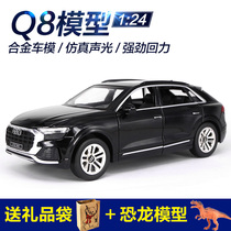 1:24 Alloy model car model simulation otto toy q8 more open door suv car model boy child voice