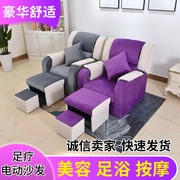 Chân tắm móng chân điện sofa ngồi có thể ngả chân móng chân rửa phòng tắm hơi tắm massage làm đẹp lông mi móng tay sofa điện - Phòng tắm hơi / Foot Bath / Thể hình