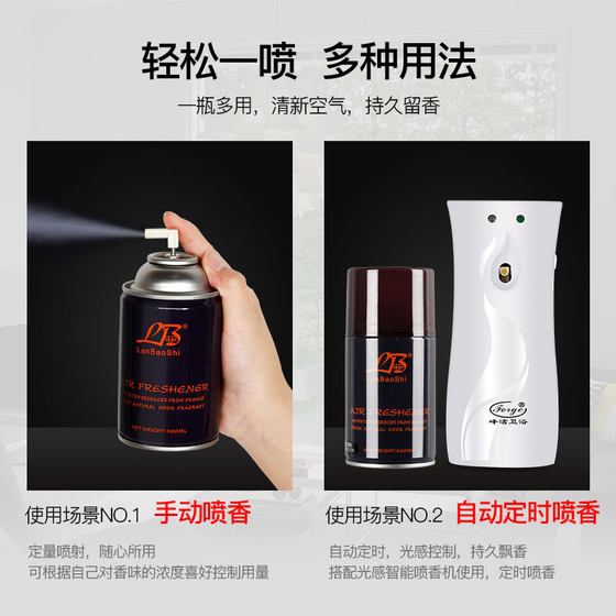 Hotel automatic fragrance machine perfume toilet deodorant air freshener bar fragrance machine refill liquid long-lasting fragrance