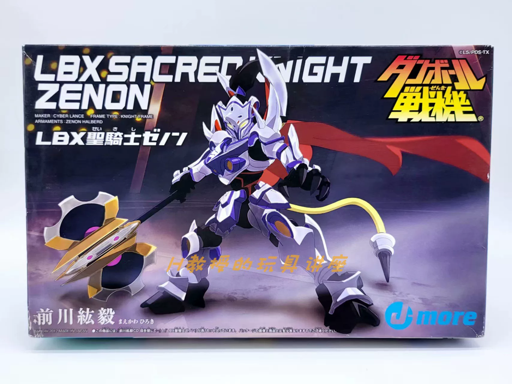 Песня финала боевых роботизированных боевых ящиков Bandai LBX в картоне ограниченная император Зинуа Зенон