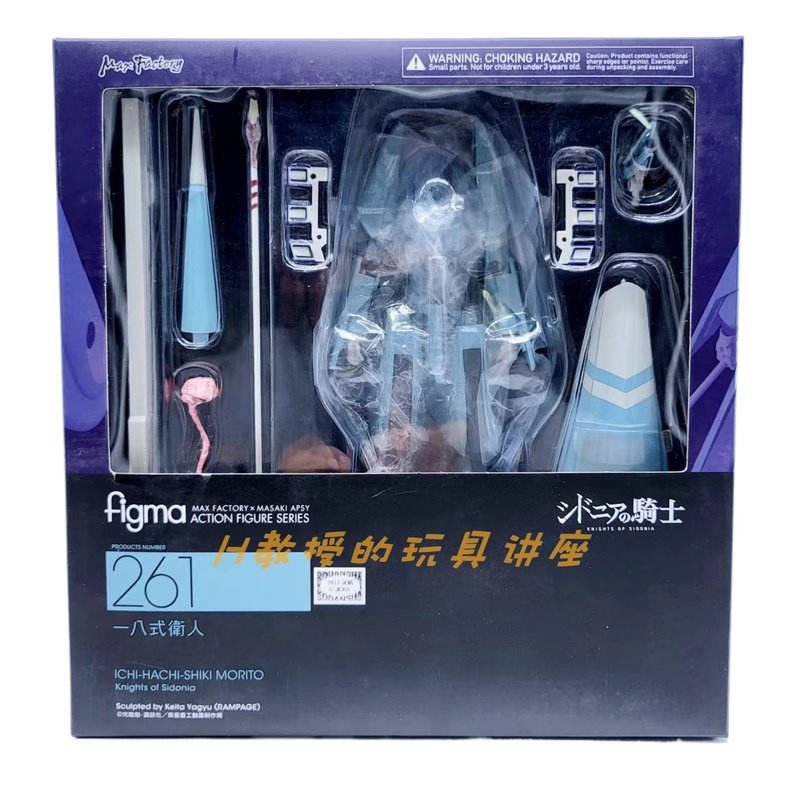 现货 MF figma 261 希德尼娅的骑士 剧场版 一八式卫人 继卫到底值不值得入手？_机器人_淘宝游戏网