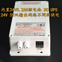 24V 5V dual output DC uninterruptible power supply DC UPS with lithium battery backup emergency intelligent charging