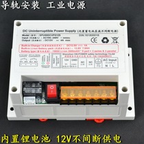 Smart city project 12V uninterrupted power supply output UPS power supply Built-in backup emergency lithium battery charging