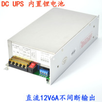 12V DC uninterrupted output backup power supply DC UPS with emergency backup 20AH30AH lithium battery