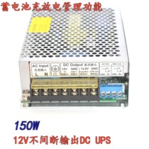 12V DC uninterrupted DC UPS Switching power supply module 10A12A backup battery charging transformer