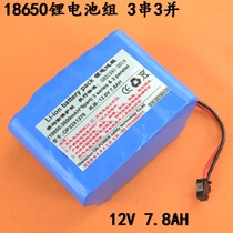 Lithium battery 12V 8AH an hour with balanced protection board 18650 lithium battery pack spot
