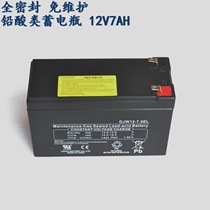 12V7AH battery fully sealed and maintenance-free lead-acid battery UPS uninterruptible power supply backup battery