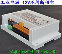 Industrial equipment DC UPS power supply 12V5A uninterrupted power supply with backup emergency battery battery charging