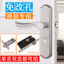  Coolong door lock Household universal old door change lock free change hole door lock Indoor bedroom room door handle Wooden door lock